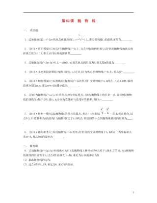 （江苏专用）高考数学大一轮复习 第十一章 第62课 抛物线检测评估-人教版高三全册数学试题