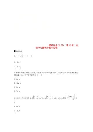 高考数学总复习 课时作业（15）定积分与微积分基本定理 理-人教版高三全册数学试题