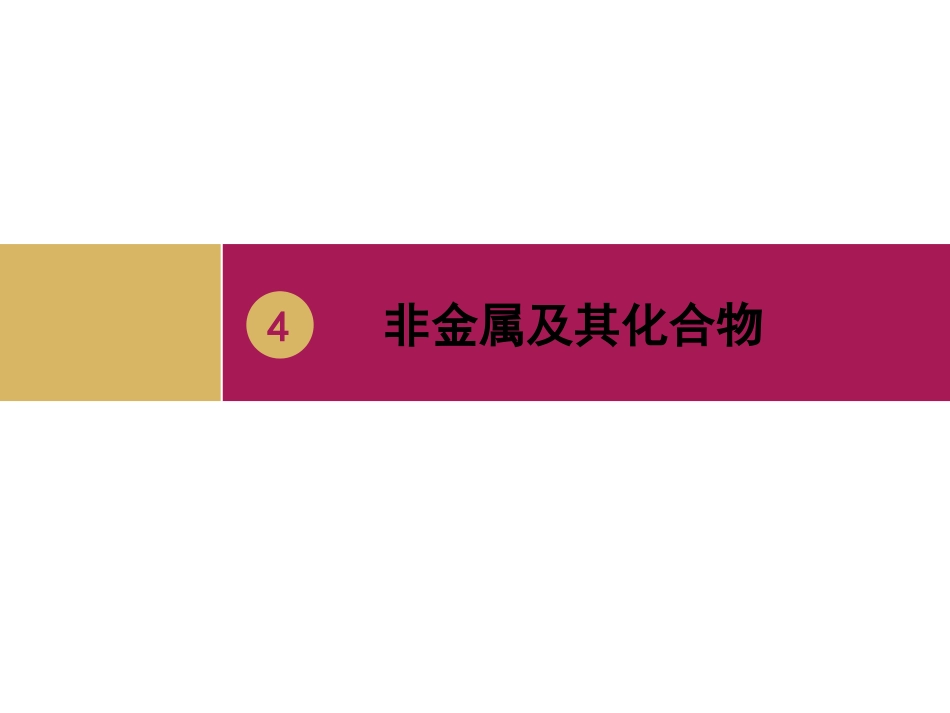 氯气性质的研究_第1页