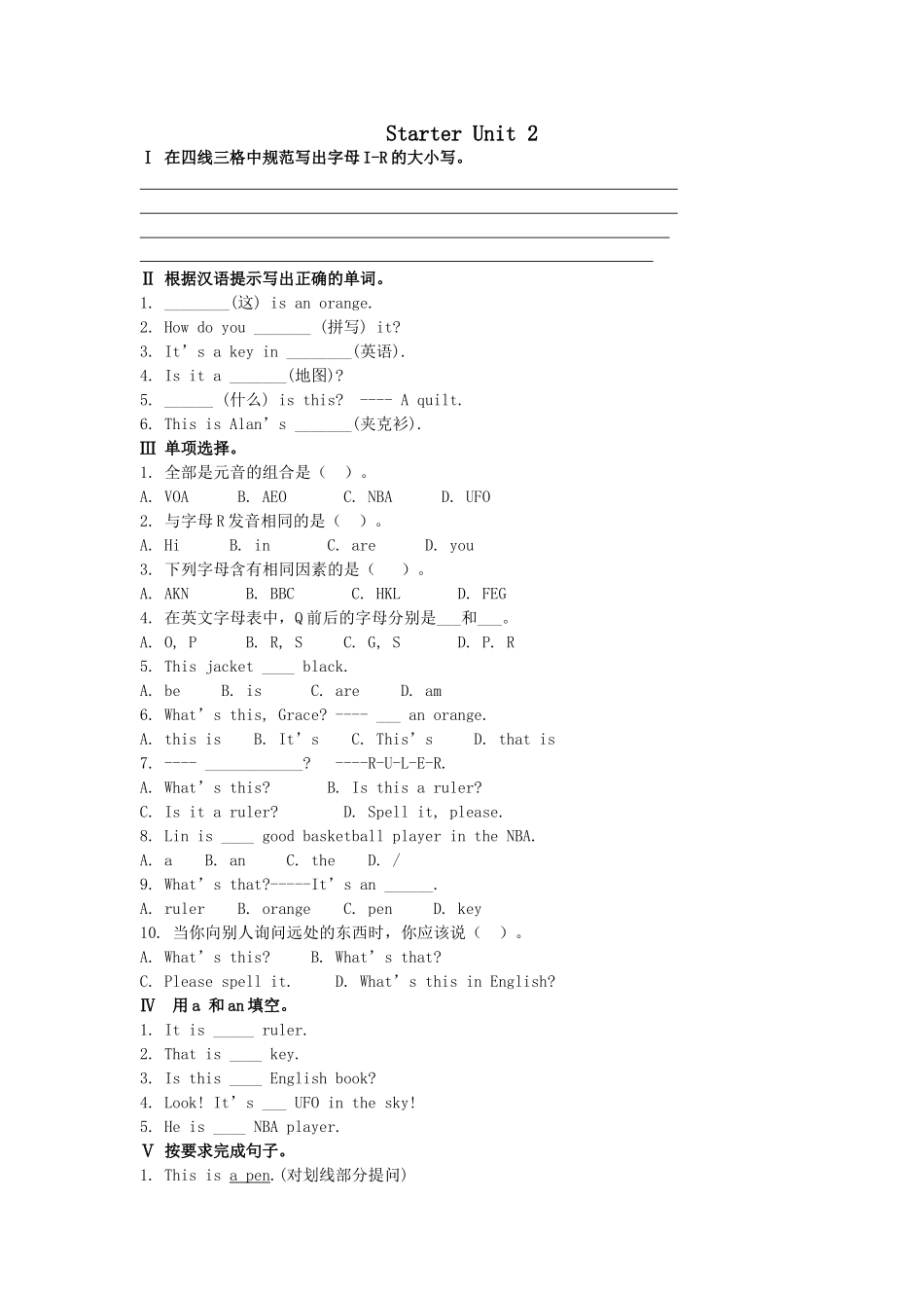Unit2What’sthisinEnglish练习3_第1页