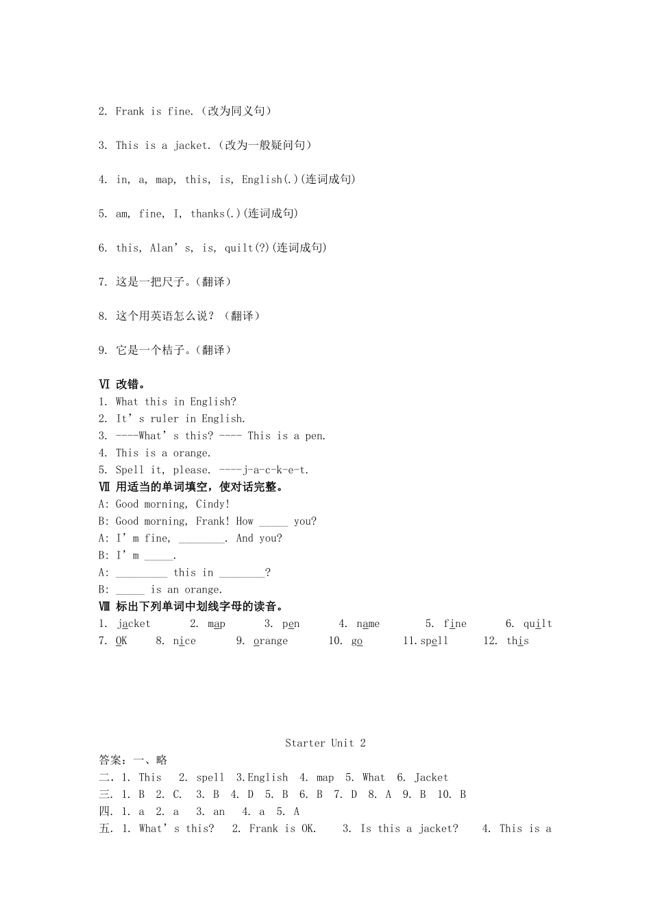 Unit2What’sthisinEnglish练习3_第2页
