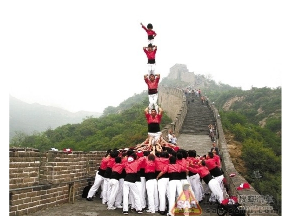 叠罗汉课件1_第3页