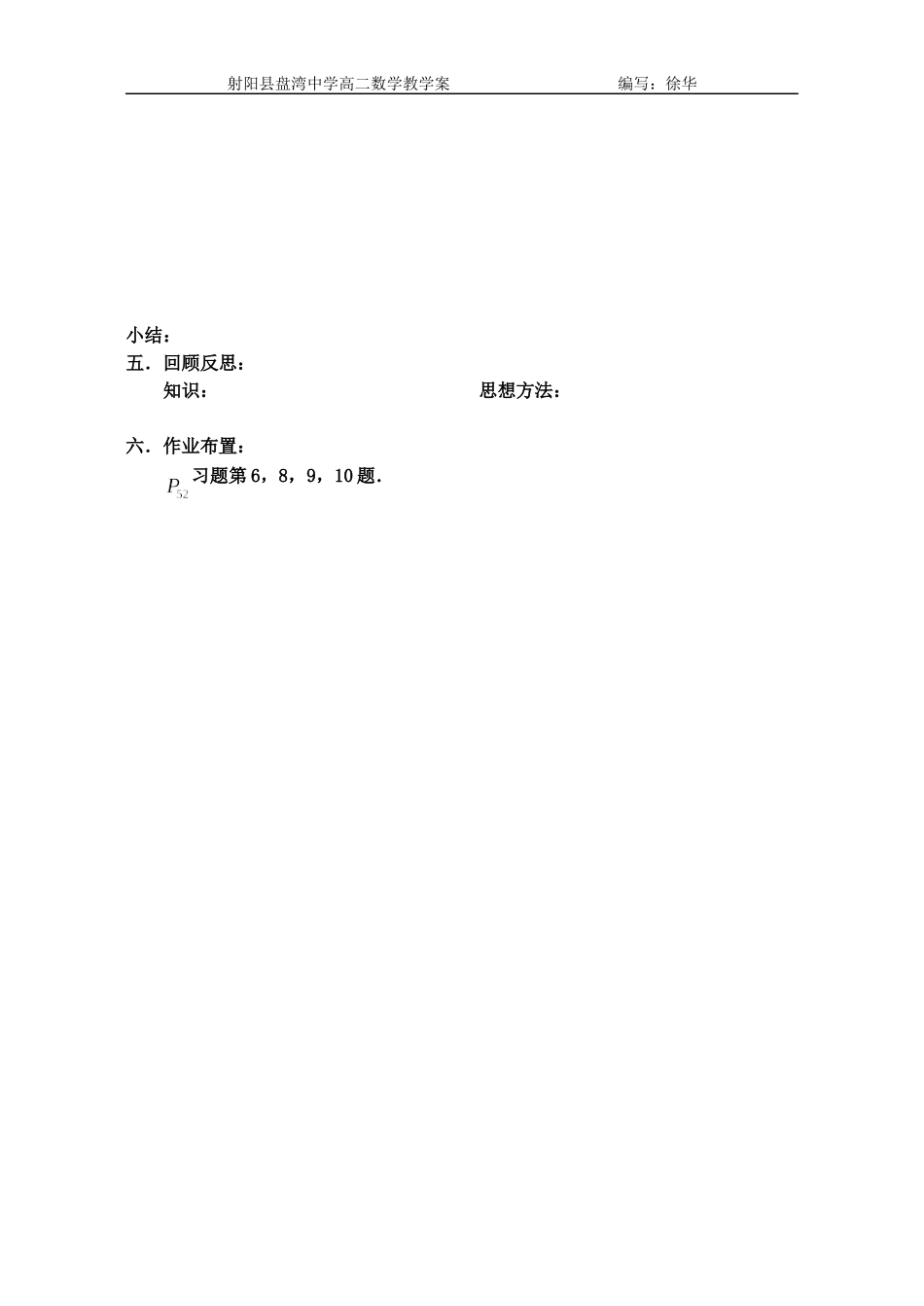 等比数列的通项公式(2)_第3页