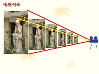 6.6图形的位似