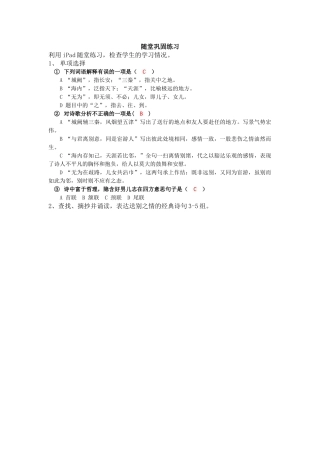 送杜少府之任蜀州-(2)