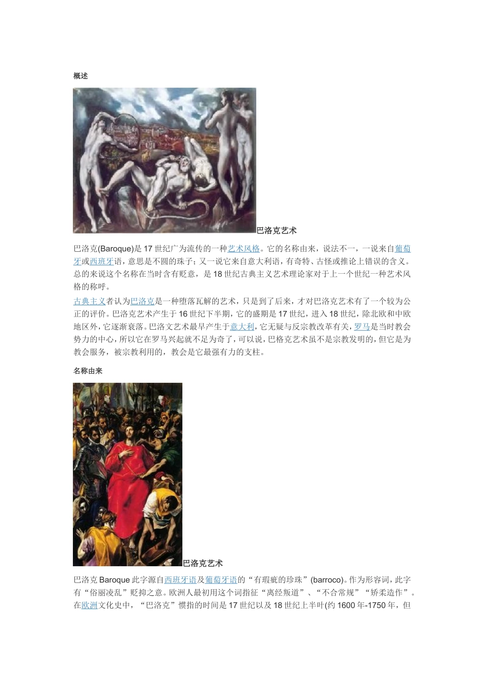第十四节：巴赫_第1页