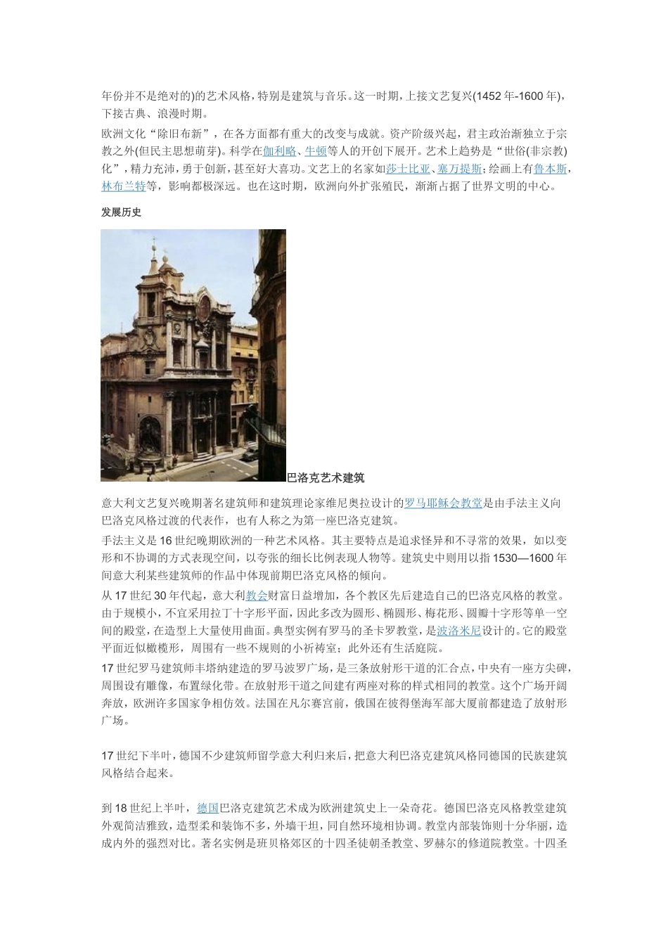 第十四节：巴赫_第2页