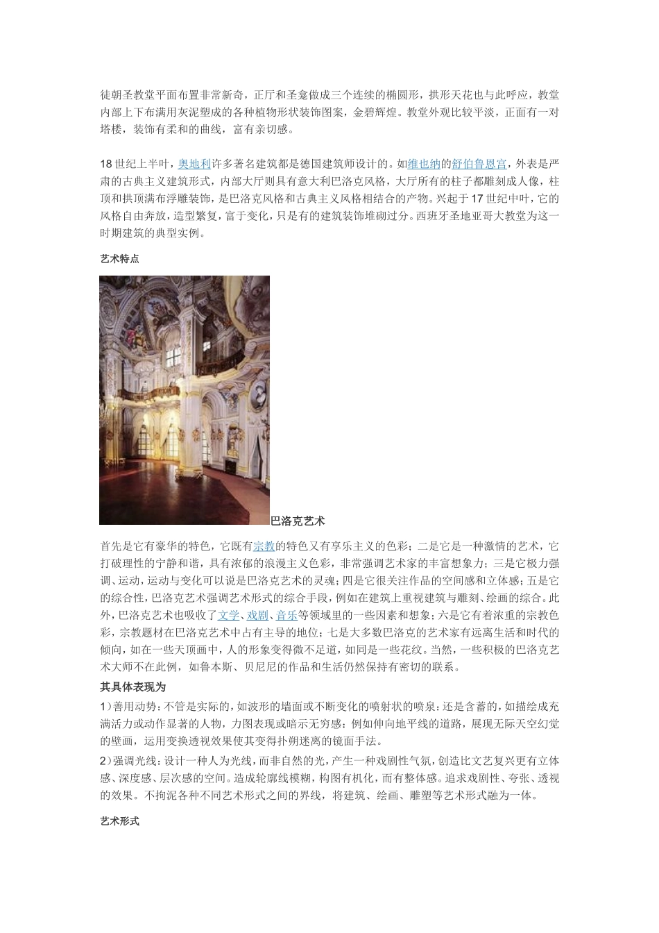 第十四节：巴赫_第3页