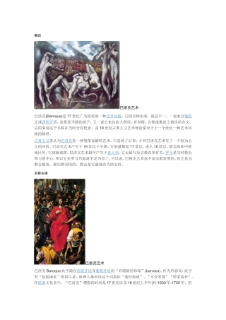 第十四节：巴赫
