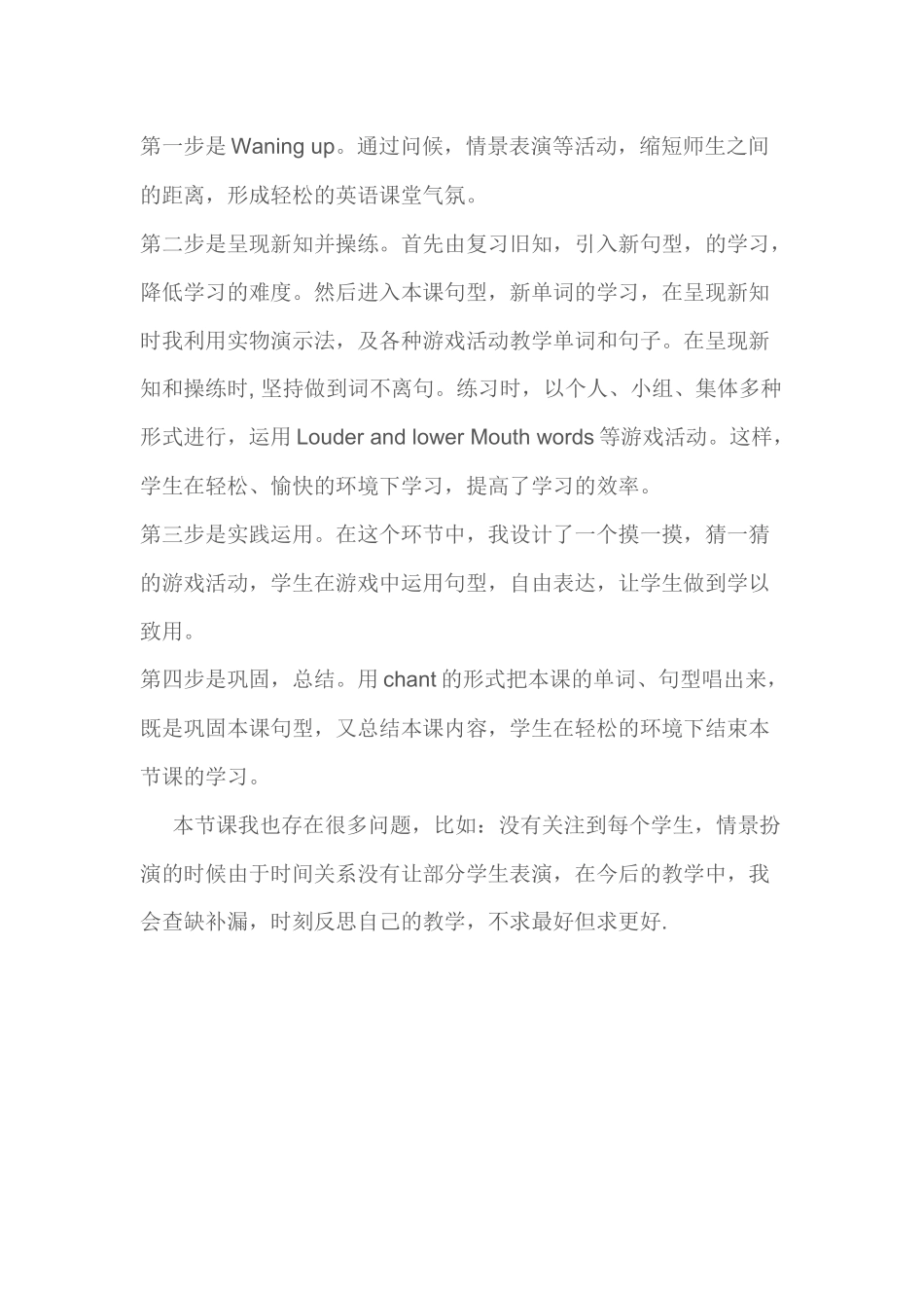 3单元说课稿_第2页