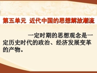 第14课-从“师夷长技”到维新变法-课件