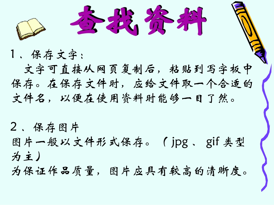 8.我的电子报刊-(2)_第2页