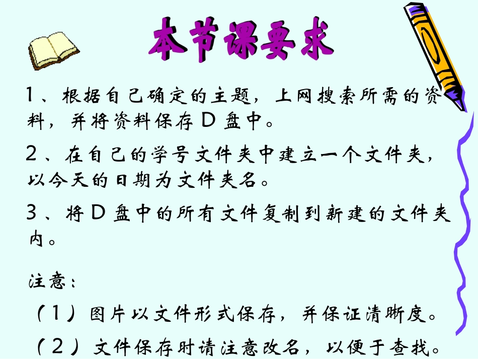 8.我的电子报刊-(2)_第3页