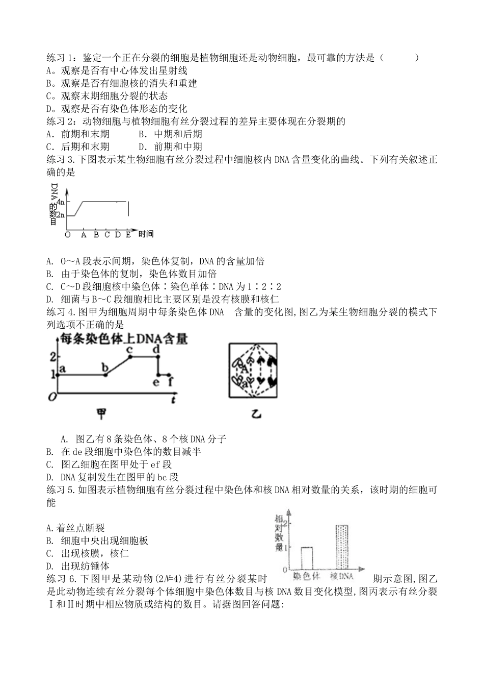 与生物学有关的职业-医院里的检验师_第1页