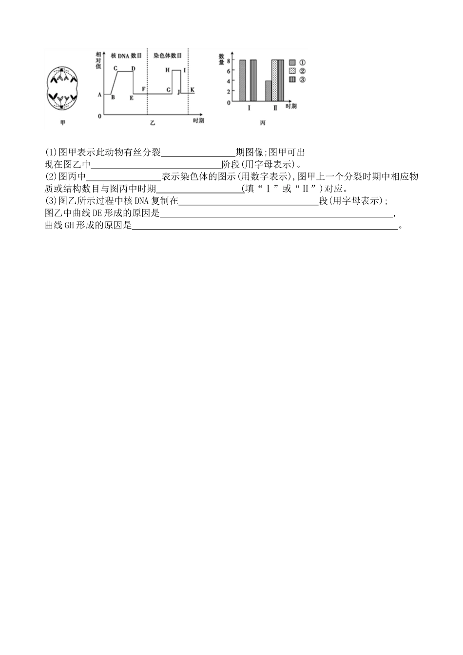 与生物学有关的职业-医院里的检验师_第2页