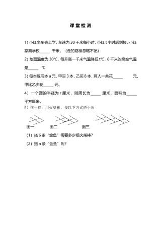 字母表示数作业-(2)