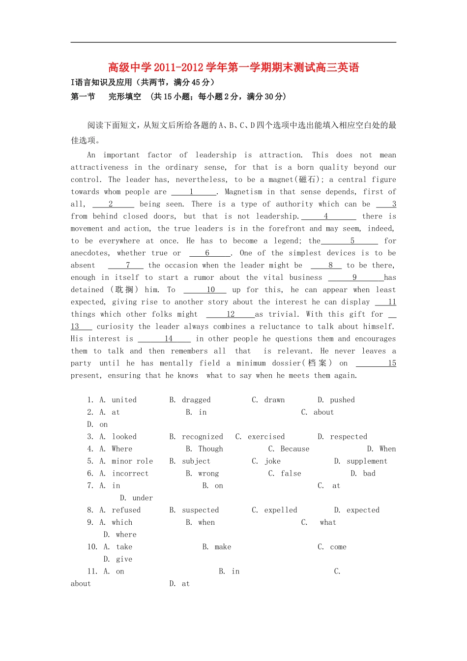 广东省深圳高级中学2012届高三英语上学期期末试题_第1页