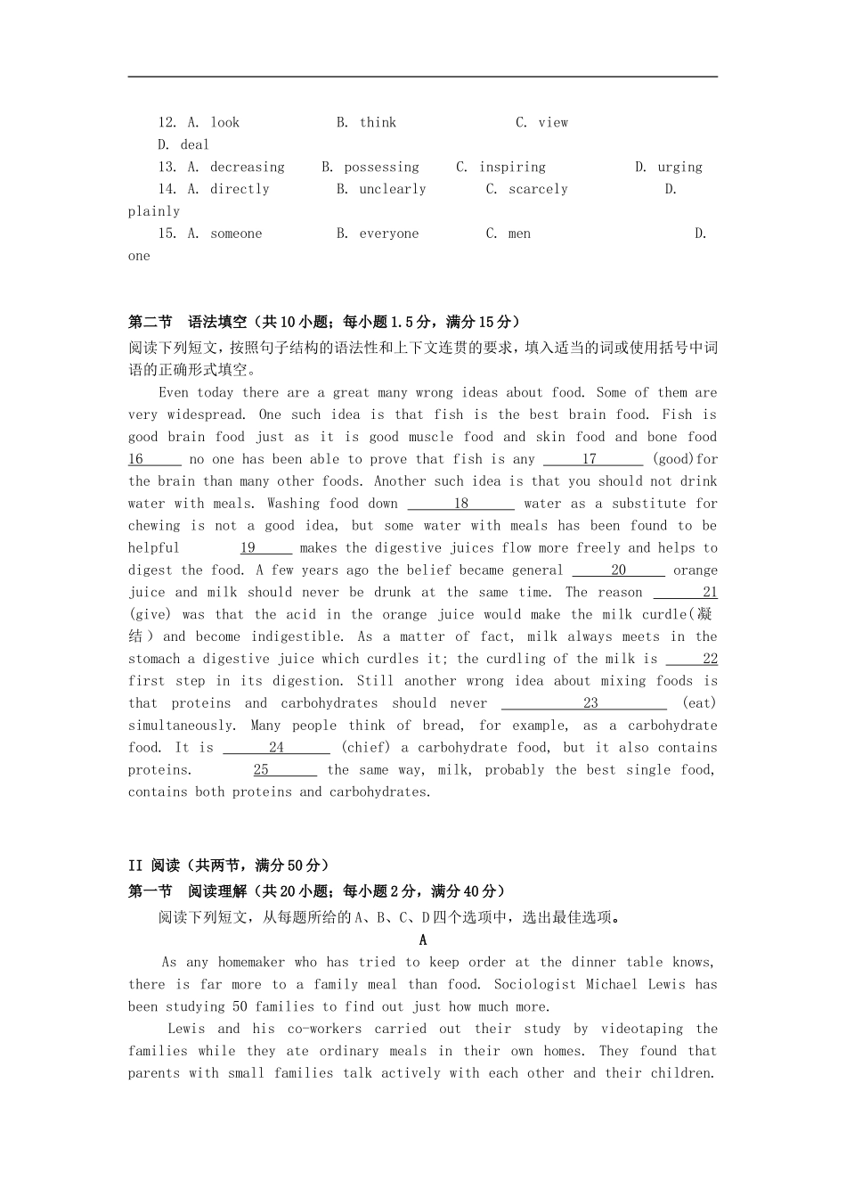 广东省深圳高级中学2012届高三英语上学期期末试题_第2页