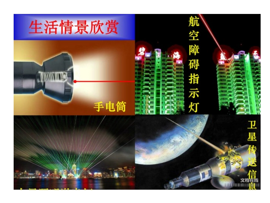 线段、直线和射线_第3页