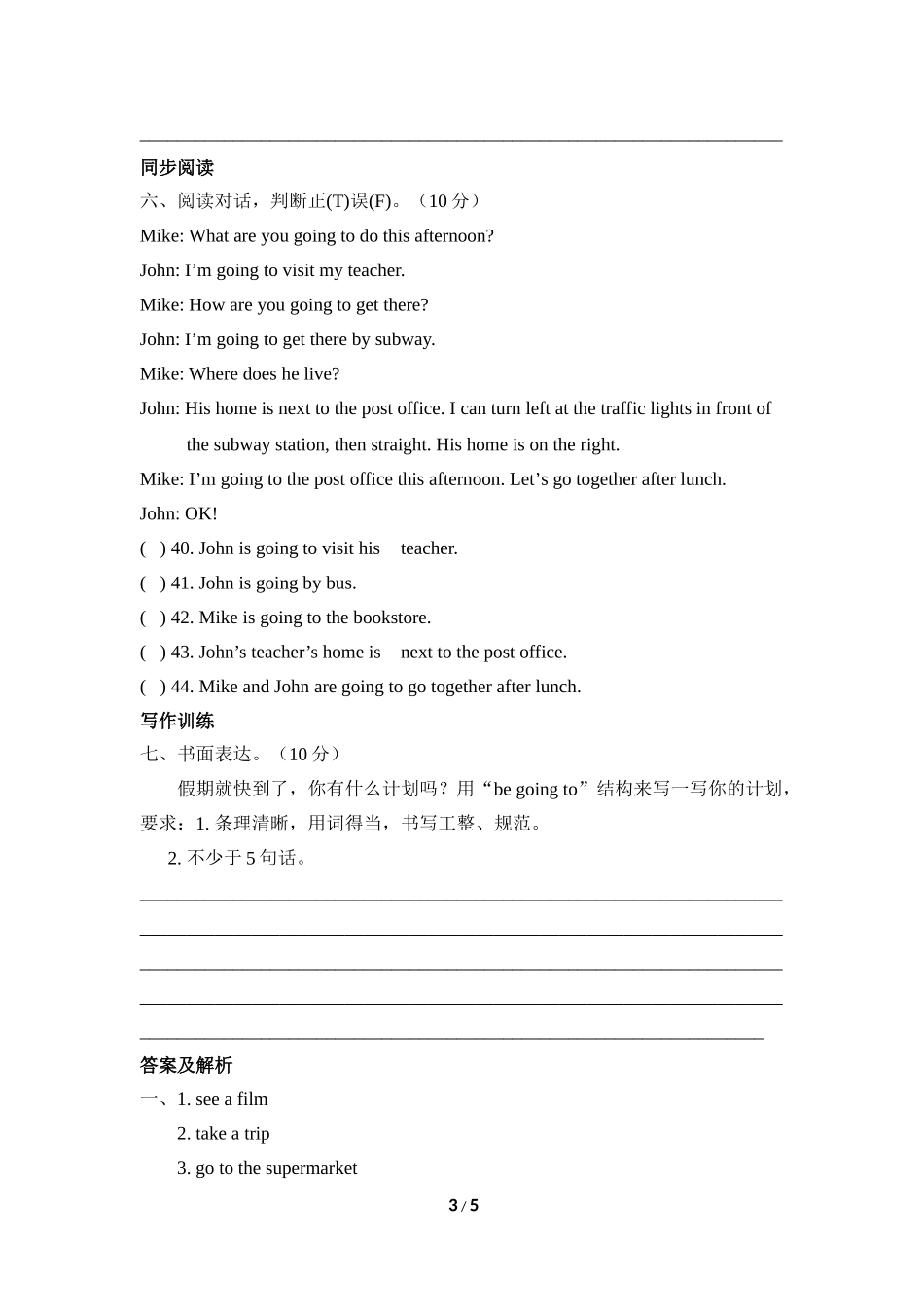 Unit3--单元重点检测试题(含答案)_第3页