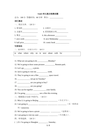 Unit3--单元重点检测试题(含答案)