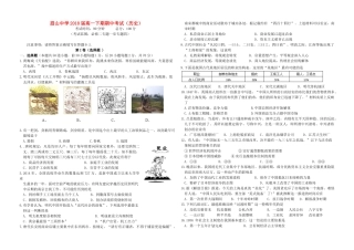 高一历史下学期半期测试试题-人教版高一全册历史试题