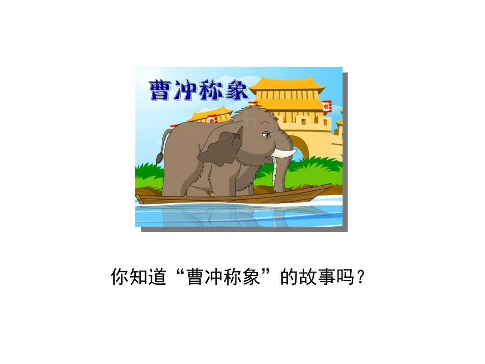 第三节练习测量_第2页