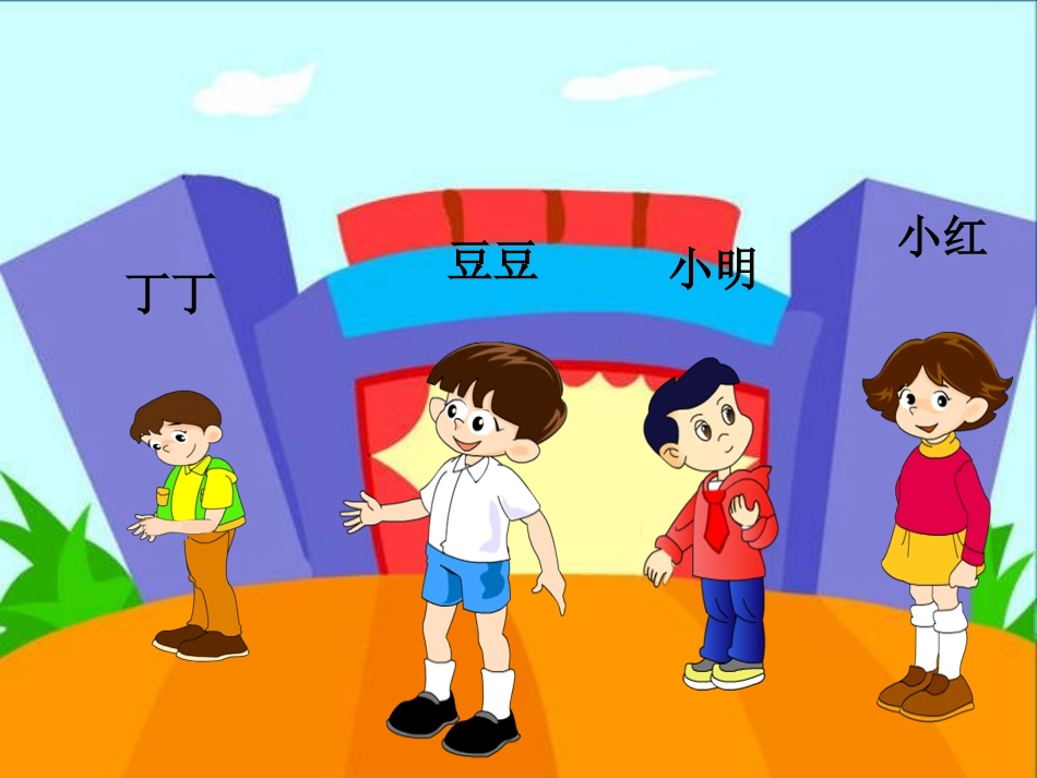 小学数学2011版本小学四年级小数与单位换算.ppt_第2页