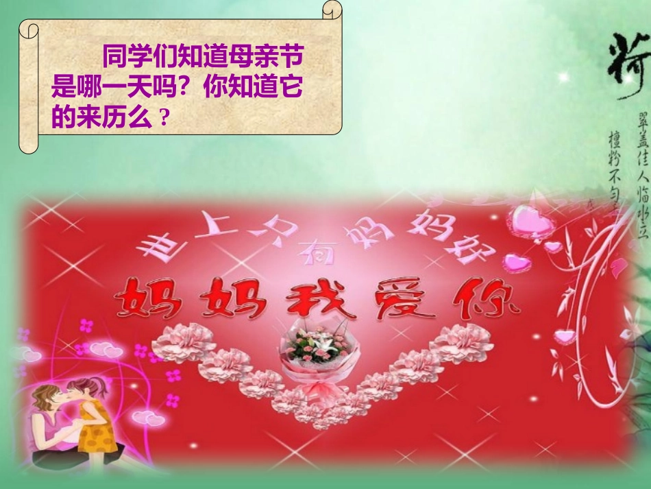 6.演示文稿展成果_第3页