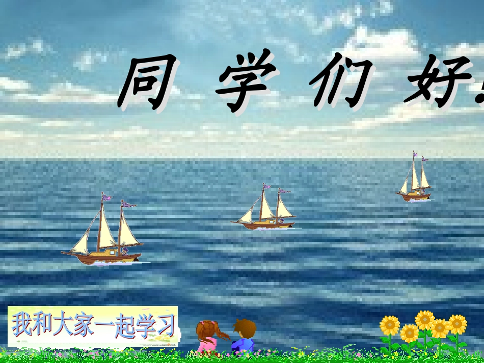 平行与垂直课件_第1页