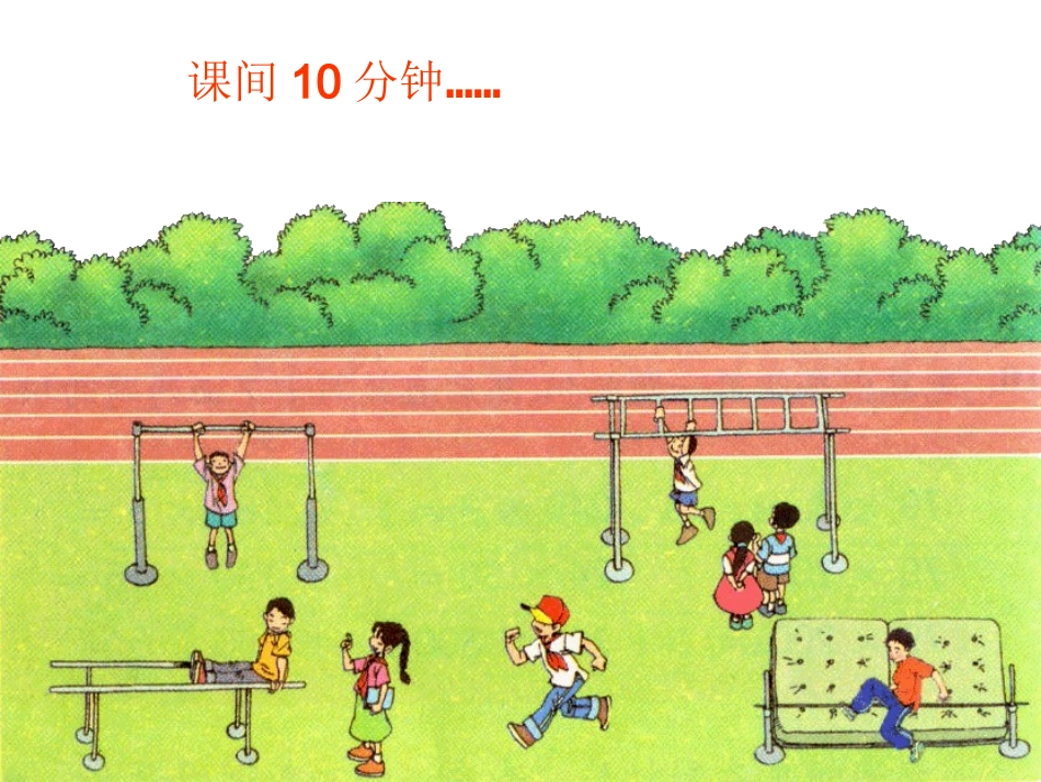 平行与垂直课件_第2页