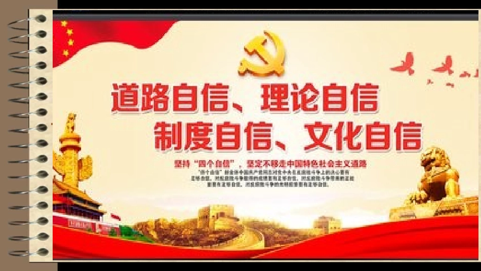 4.2民族精神发扬光大-(2)_第3页