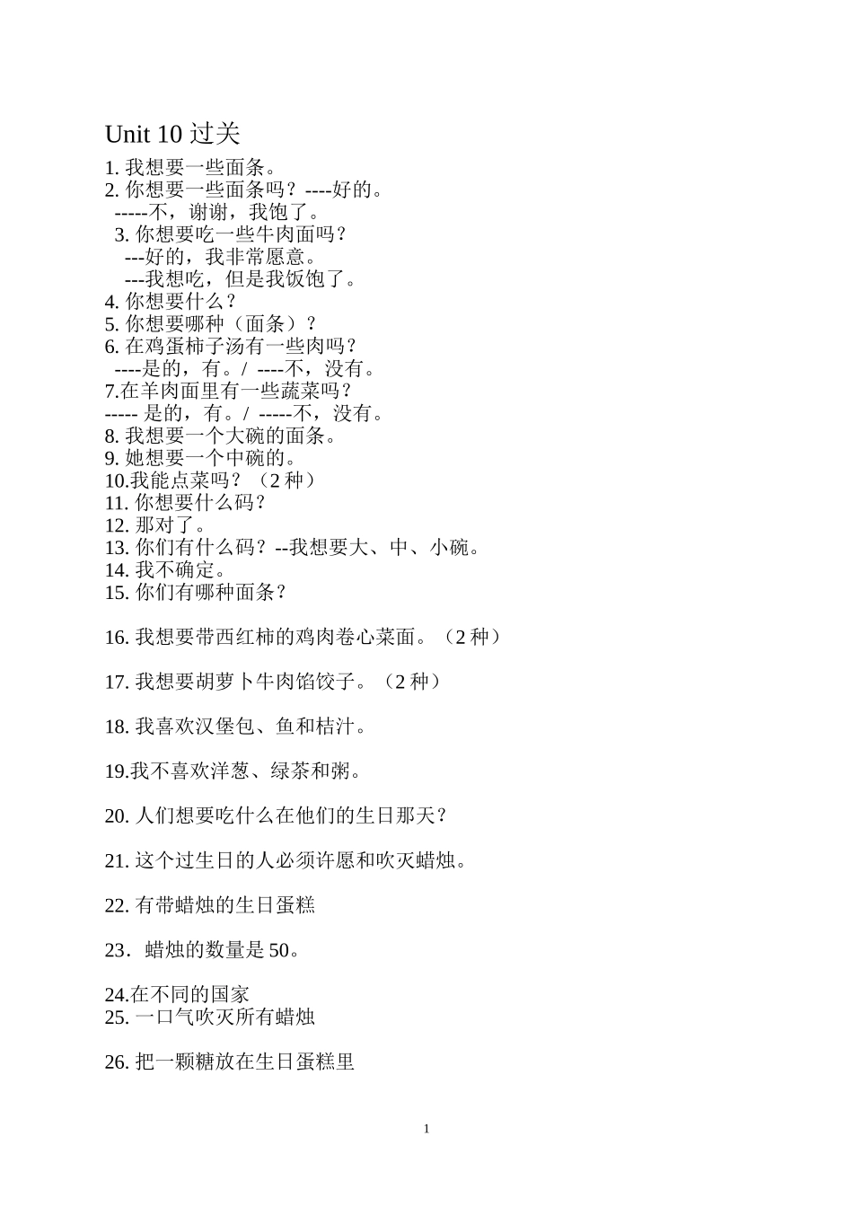 第十单元过关_第1页