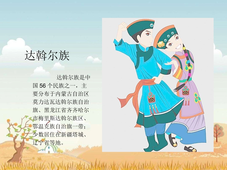 我是中国人-(2)_第3页