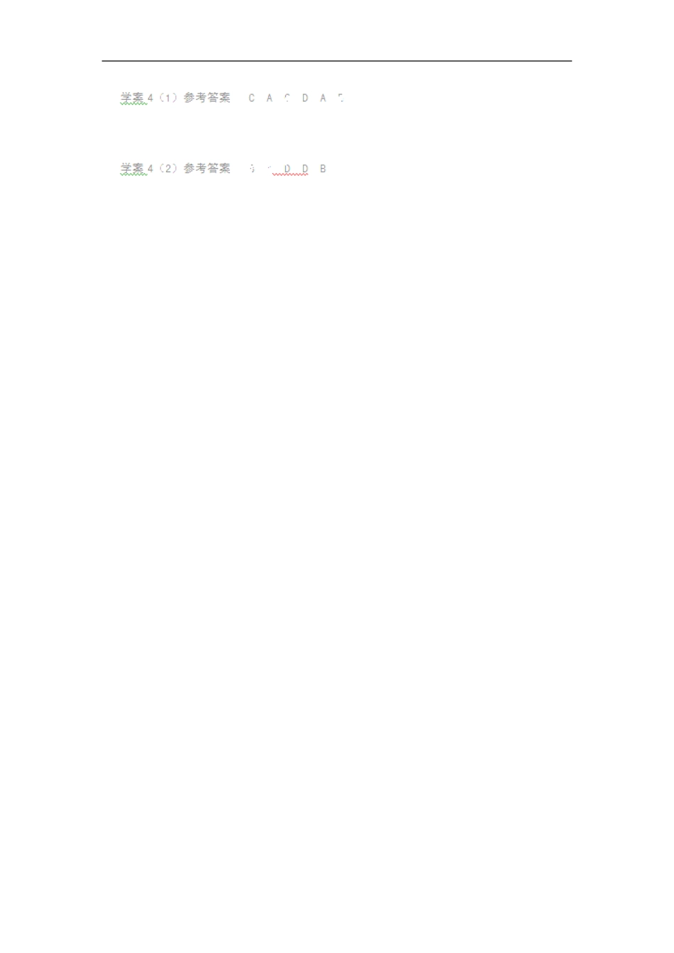 广西平南县中学高二地理《世界的气候和自然景观》学案2-新人教版_第3页
