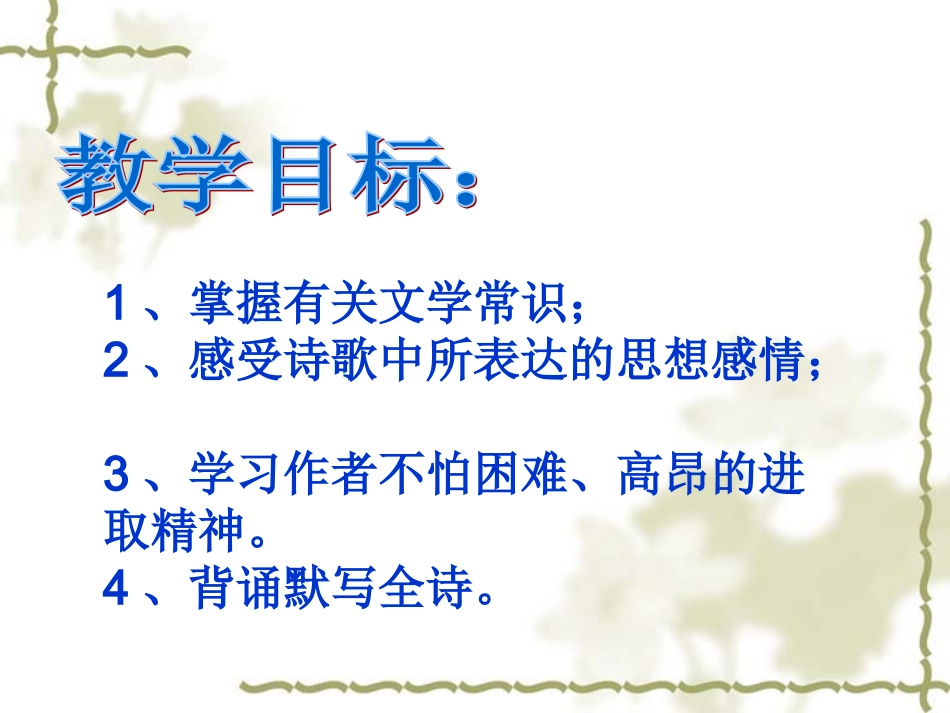 秋词(其一)-(4)_第2页