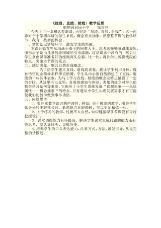 反思MicrosoftWord文档(3)