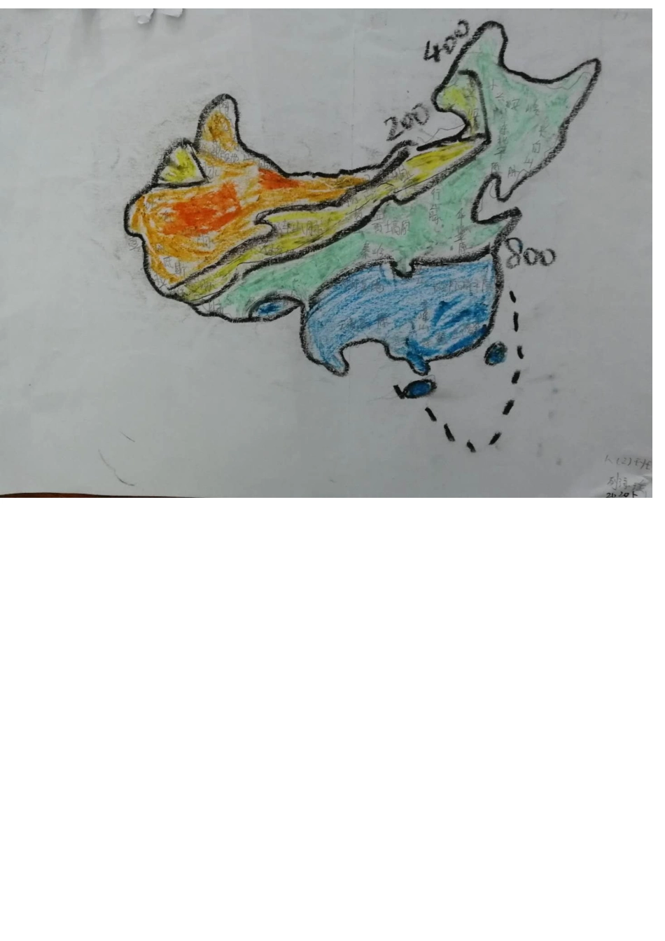 第三节-水资源_第2页