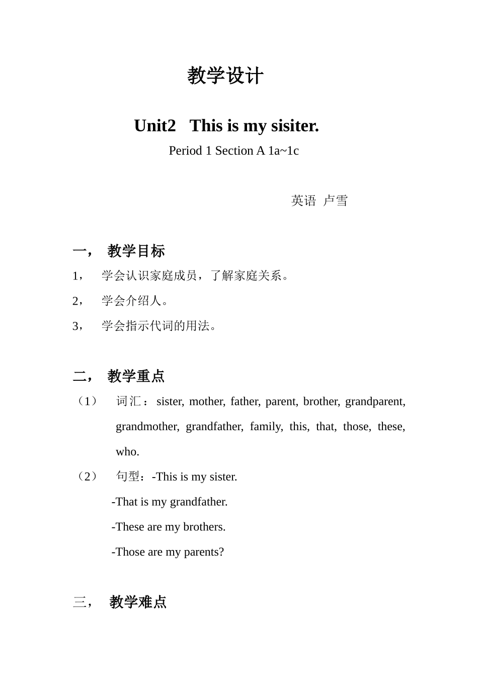 卢雪unit2教学设计_第1页