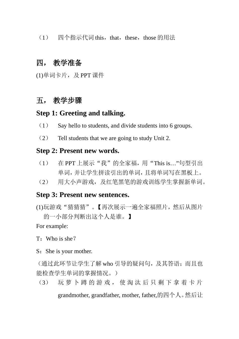 卢雪unit2教学设计_第2页
