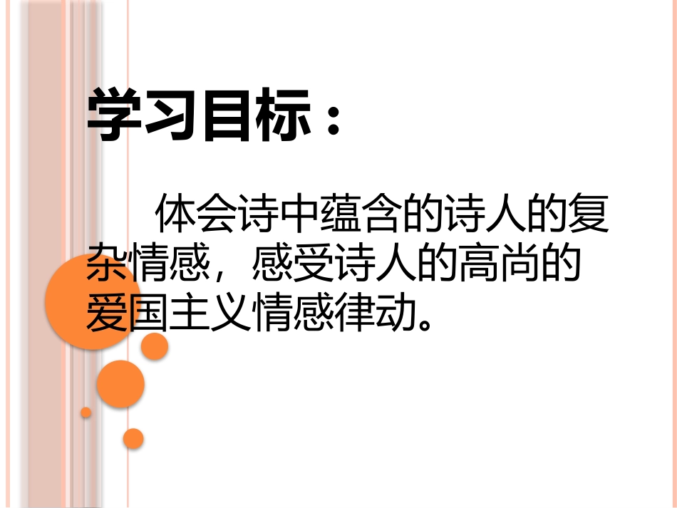 逢入京使-(4)_第3页