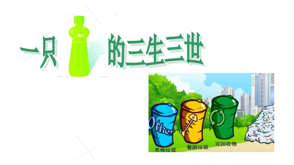 班主任实务案例_第1页