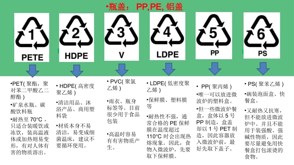 班主任实务案例_第3页
