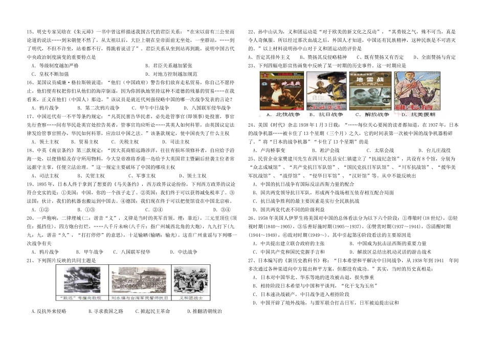 高一历史上学期半期测试试题-人教版高一全册历史试题_第2页