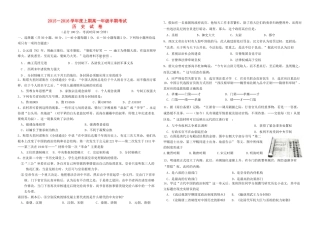 高一历史上学期半期测试试题-人教版高一全册历史试题
