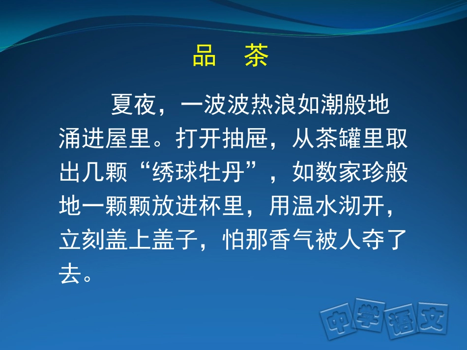 一鉴赏文学语言_第3页