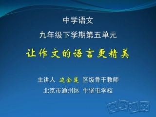 一鉴赏文学语言