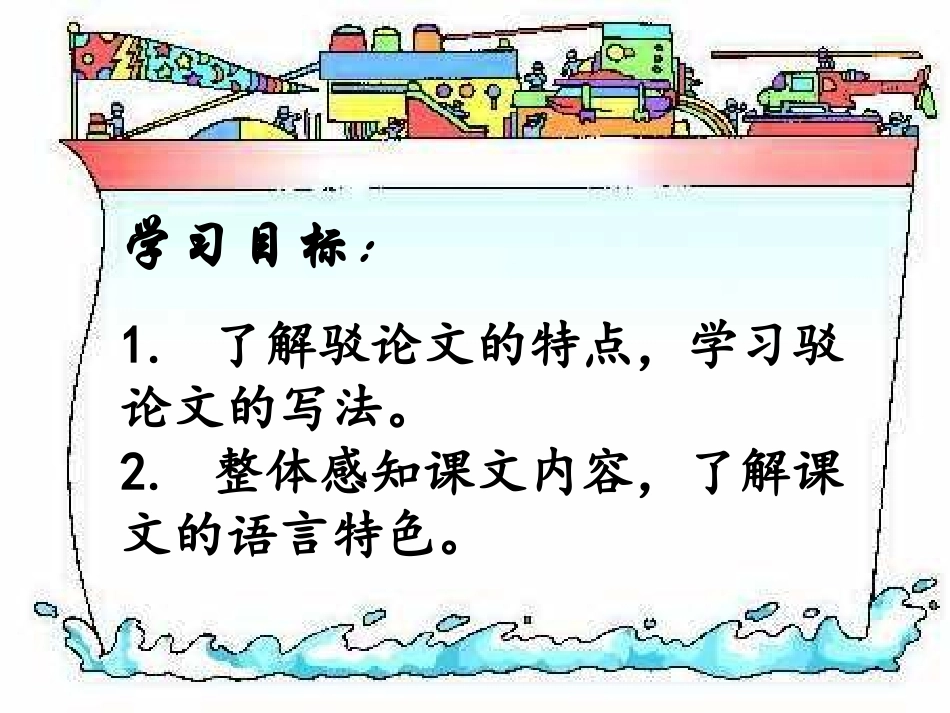 9中国人失掉自信力了吗_第2页