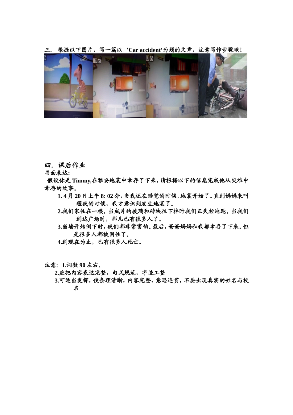 中考二轮复习书面表达导学案_第2页