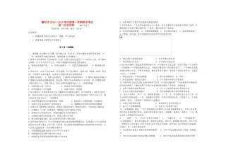 江西省赣州市高一历史上学期期末考试试题-人教版高一全册历史试题